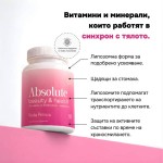 Absolute - липозомни витамини и минерали Надя Петрова, 60 капс.